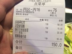 账单-绿茶餐厅(松江万达店)