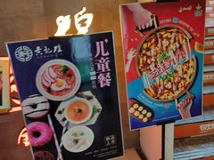 -黄记煌三汁焖锅(渝北金港国际店)
