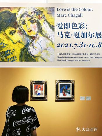 上海看展 | 爱即色彩：马克·夏加尔展
