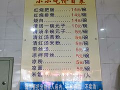 菜单-李记小小吃·江油肥肠(涪江路店)