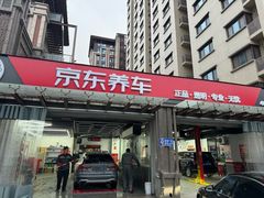 -京东养车(钓云台店)