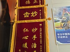 -上海仁爱医院口腔科 · 种植
