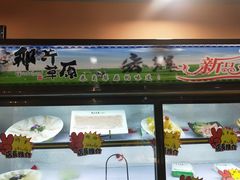 门面-那片草原火锅