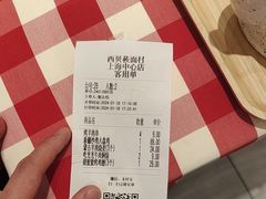 -西贝(上海中心店)