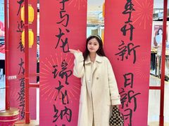 -宁波鄞州万达广场
