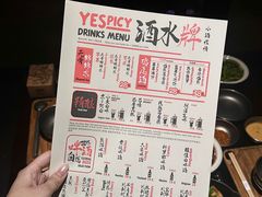 -夜食白市Yespicy·烧烤啤酒宵夜(番禺四海城店)