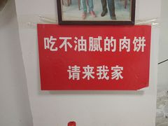 -溢心园香河肉饼总店