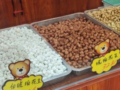 -崩豆张(古文化街店)