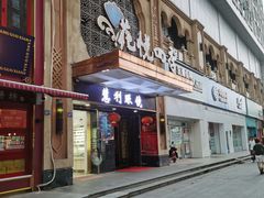 -花悦四季足道会所(钟家村店)