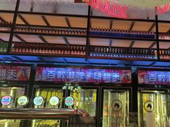 -本色.小马哥烧烤(无锡九里仓店)