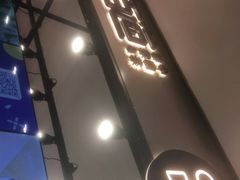 门面-茶百道(SKLP新光里+店)