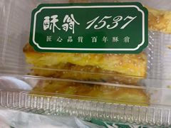 -酥翁糕点(顺义店)