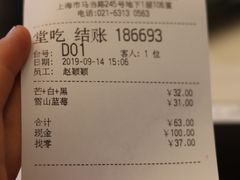 账单-满记甜品(巴黎春天宝山店)