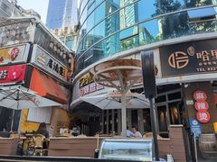 -辣盘盘麻辣烫(购物公园店)