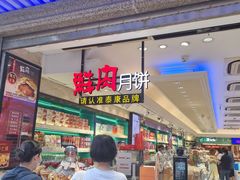 -泰康食品有限公司食品厂