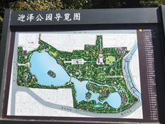 -迎泽公园