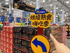 -麦德龙(浦东店)