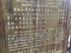 -青城山