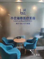 -小忠丽格医美