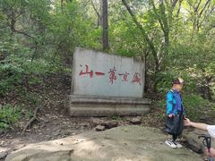 -棋盘山风景区