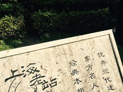 -上海老站(徐家汇店)
