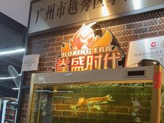 -拳盛时代拳击俱乐部(北京路店)