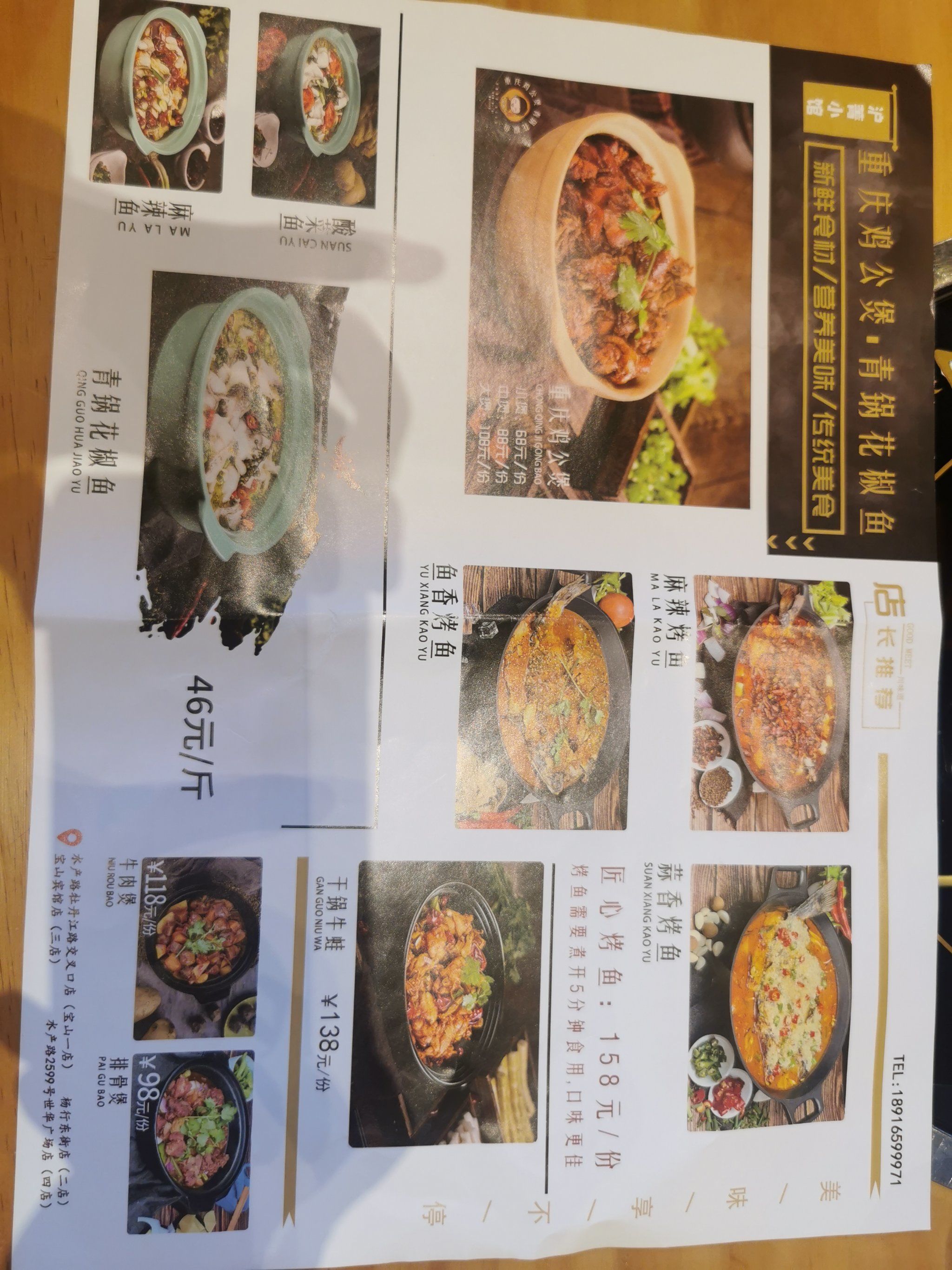 之前在松兰路店吃过多次,今天第一次来竹韵路店