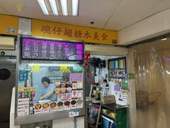 -下环街市熟食中心