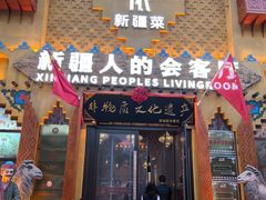-SEEUNARI西域娜依新疆菜(环宇广场店)