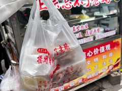 -正宗忘不了老鹅(梅岭店)