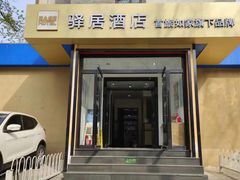 -如家驿居酒店(北京首都体育馆白石桥南地铁站店)