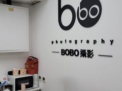 -bobo高端证件照工作室(三元桥店)