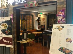 门面-噹噹呀咪咖喱屋(南京东路店)