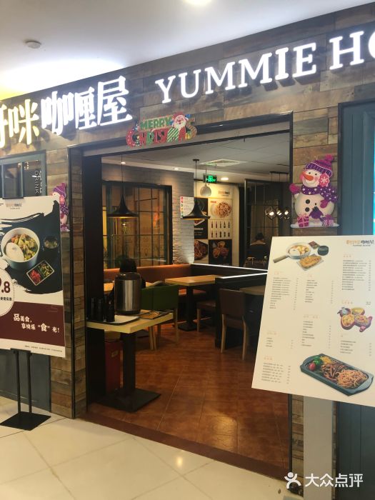 噹噹呀咪咖喱屋(南京东路店)门面图片