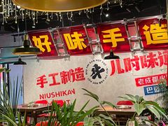 -牛市坎火锅(建设路店)