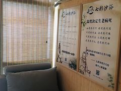 -梵舍·沙浴养生SPA