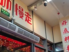 -赵美丽·重庆社区火锅·直营店(火车东站·中豪国际店)