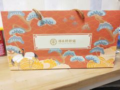 -祥禾饽饽铺·中式糕点(天津河东美福园店)