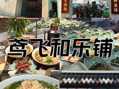 -潍坊鸢飞大酒店(泰华城店)