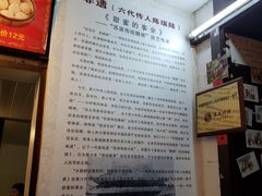 -大郎桥瑞陆糖粥(小太平巷店)