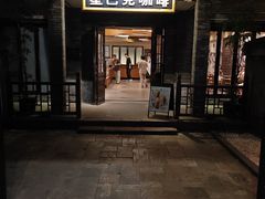 -星巴克臻选(成都宽窄巷子店)