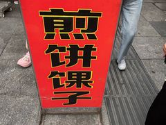 -古文化街旅游区