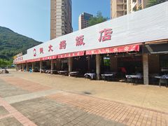-钱大妈海鲜饭店(保利林语店)