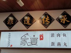 -家宴·灌蛋·沙茶面(曾厝垵店)