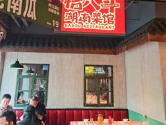 -恰八斗·猛火长沙菜(国贸店)