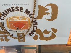 -泸溪河桃酥(长乐路店)