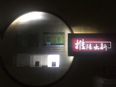 -王老吉凉茶博物馆