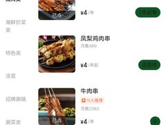 -清真·马坡烧烤涮牛肚·酸浆火锅(新区总店)