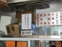 -217笋干馄饨