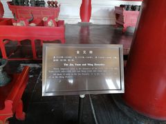 -历代帝王庙博物馆